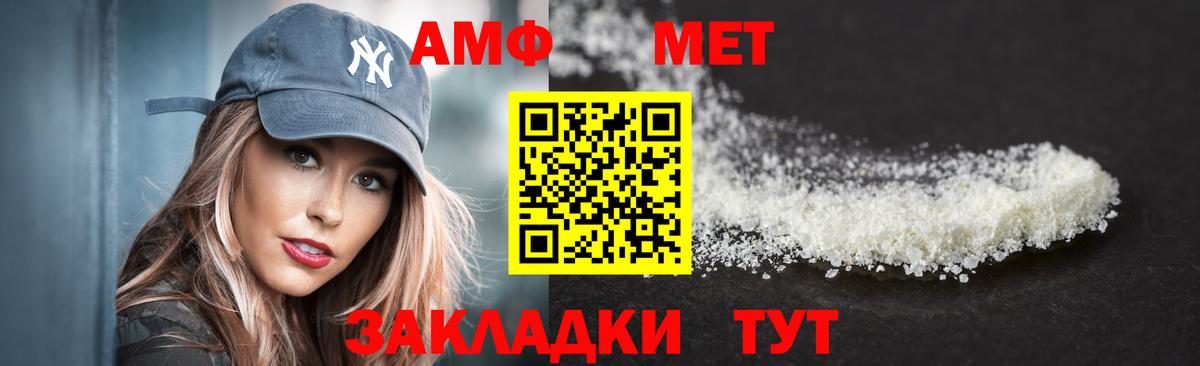 АМФ Розовый Сосновый Бор