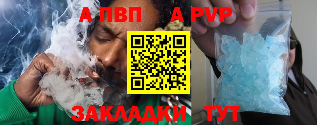 Alfa_PVP Соль  Alpha-PVP Соль  Вход с VPN  Сосновый Бор 