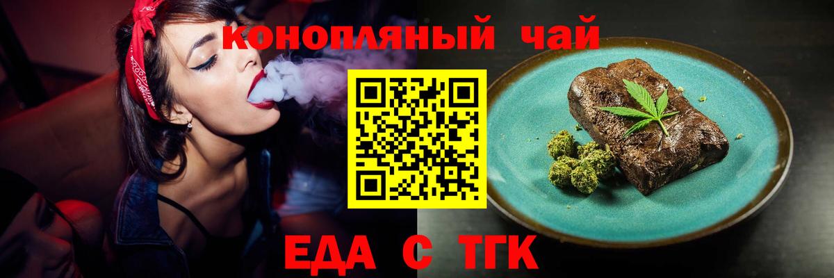 Печенье с ТГК конопля  Вход с VPN  Сосновый Бор 