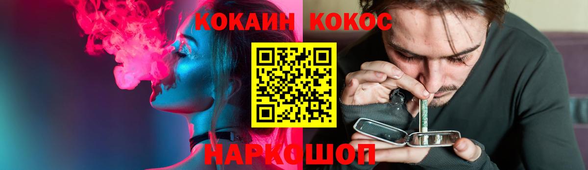 Кокаин Fish Scale Сосновый Бор