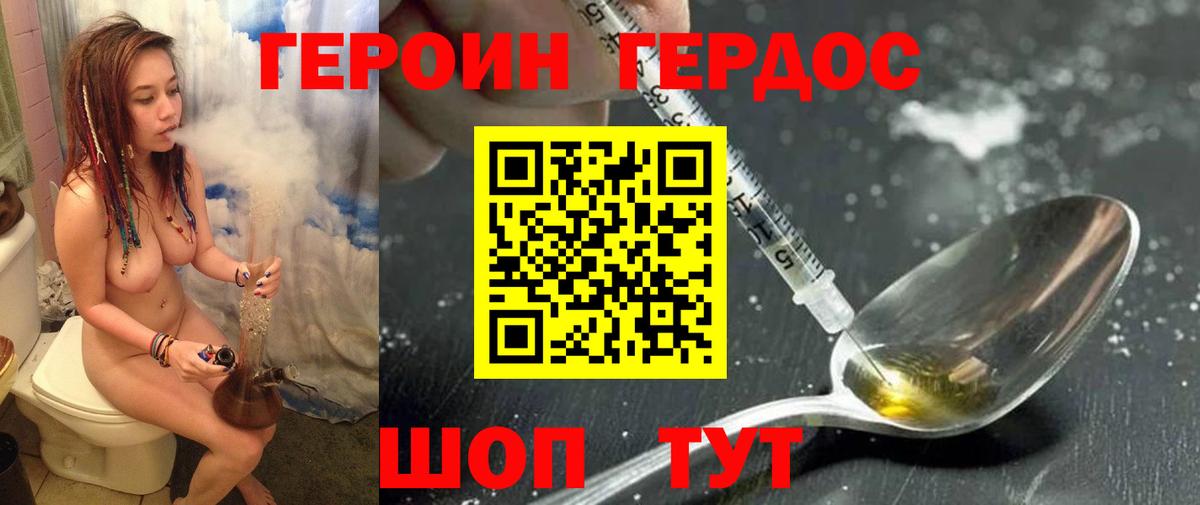 ГЕРОИН афганец Сосновый Бор