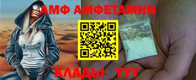 амф Обнинск