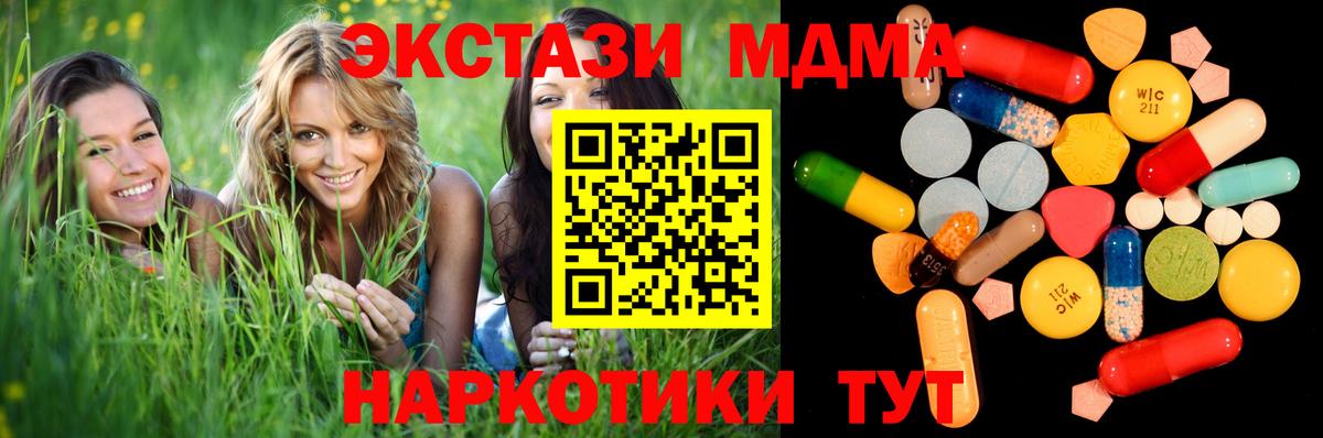MDMA  MDMA VHQ  Сосновый Бор  Вход с VPN  МДМА crystal 