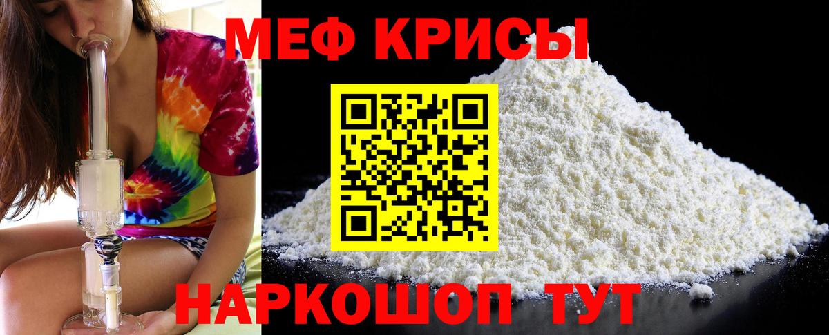 Меф мяу мяу  Вход с VPN  Меф мяу мяу  МЕФ  Сосновый Бор  МЕФ 