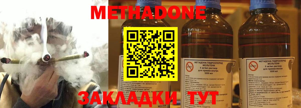 Метадон VHQ Сосновый Бор