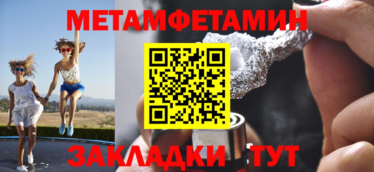 МЕТАМФЕТАМИН кристалл  Вход с VPN  Метамфетамин  Сосновый Бор  МЕТАМФЕТАМИН кристалл 