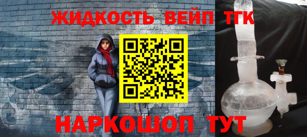 Сосновый Бор  ТГК гашишное масло  Вход с VPN 