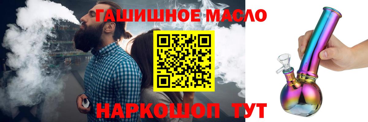 Дистиллят ТГК вейп с тгк Сосновый Бор