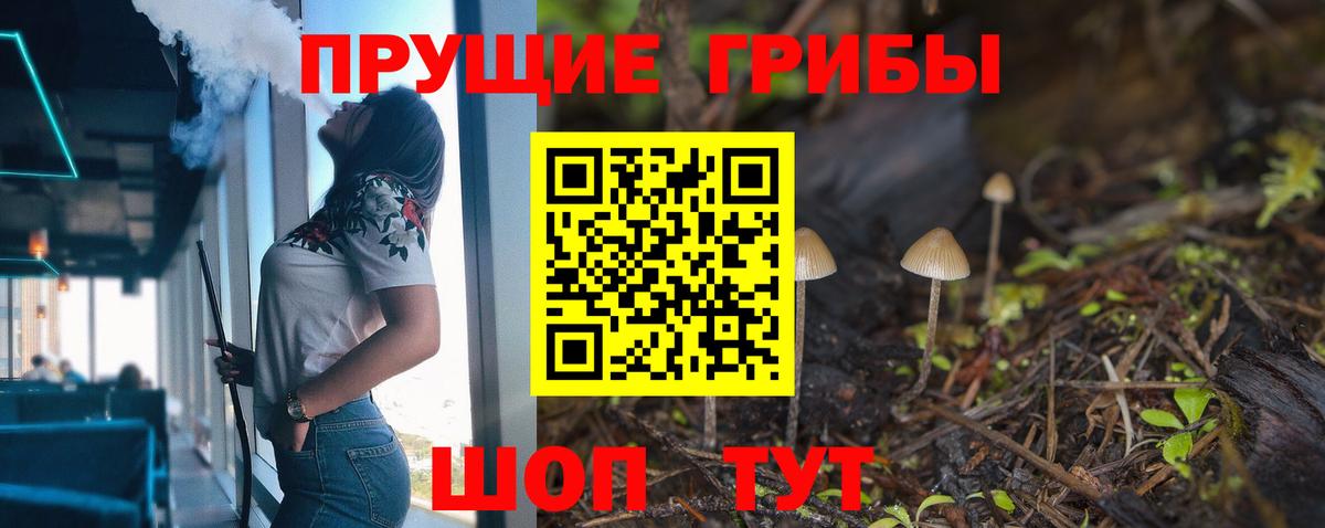 Псилоцибиновые грибы Magic Shrooms Сосновый Бор