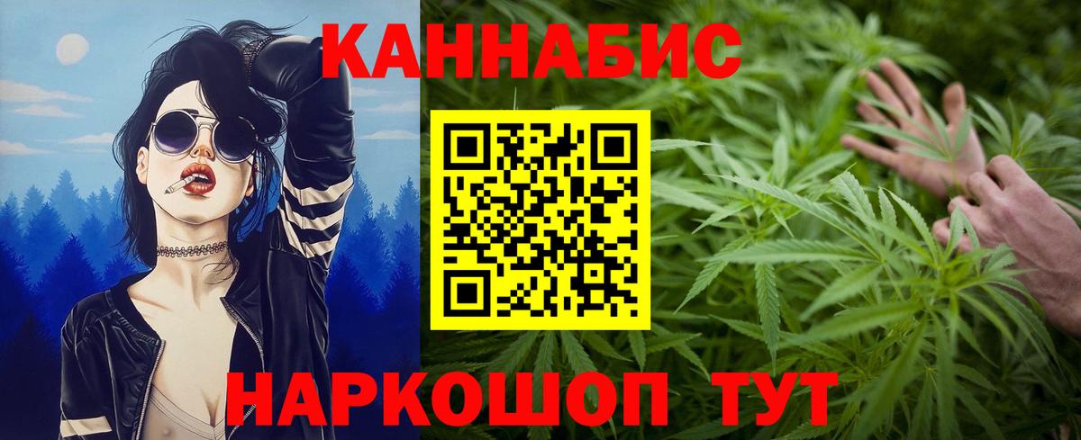 Сосновый Бор  Бошки марихуана Amnesia  Вход с VPN  Бошки Шишки LSD WEED  Конопля тримм  Канабис ГИДРОПОН 
